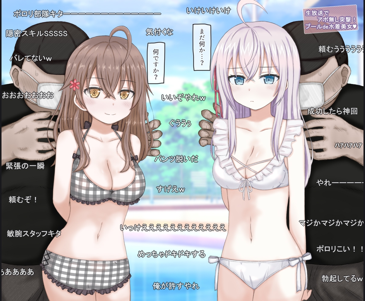 生放送でポロリさせられた美少女姉妹の話