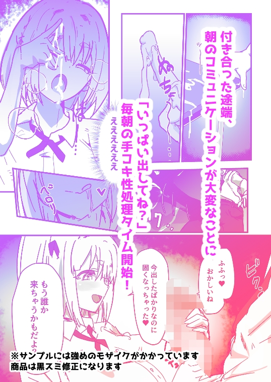 朝シコからはじまる!?マイペース?それともややS!?巨乳娘とマイルドヤンキー系ダウナー娘とのハーレムライフ～メロ編