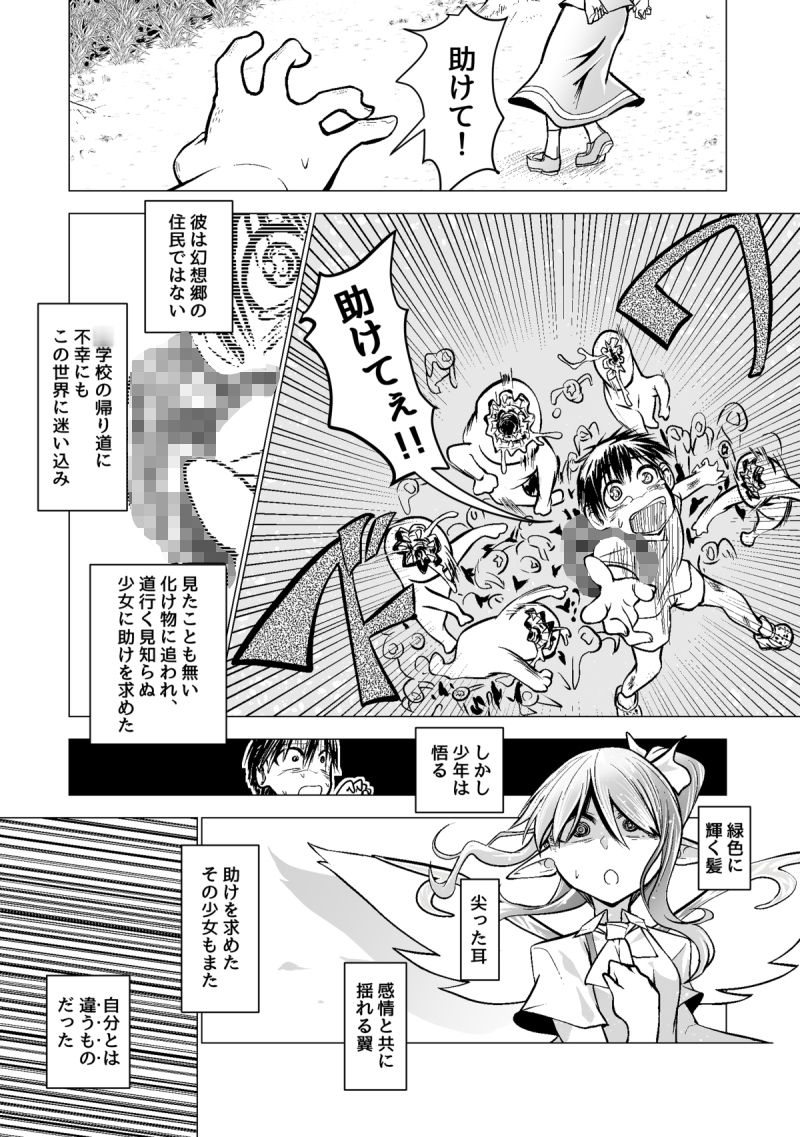 良い感じに描けた短いページの漫画纏めました