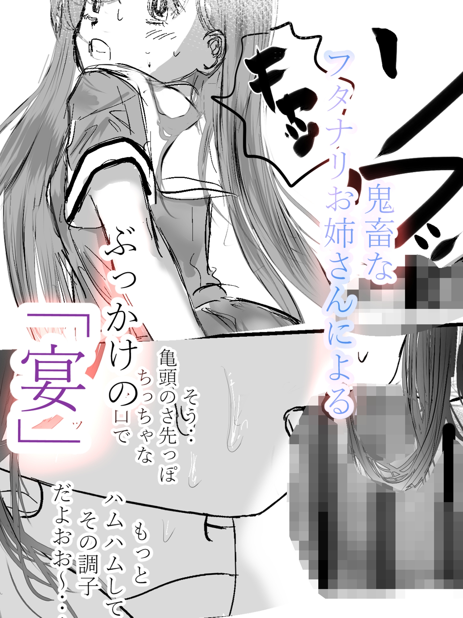 迷子の少女フタナリお姉さんにぶっかけられる