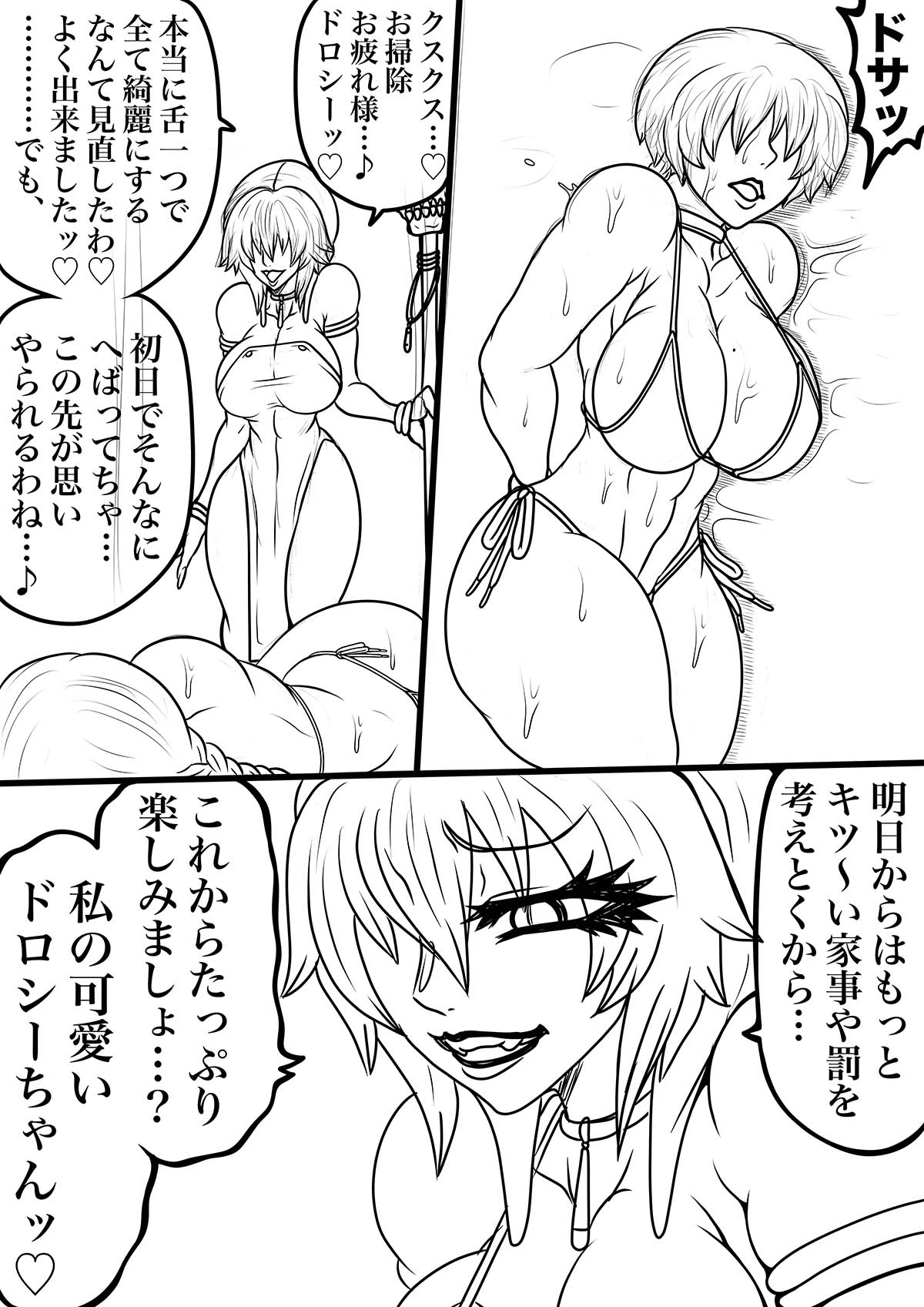 NAME COLISEUM ナイトメアパラダイス OZ 第二十話&コミッションイラスト集