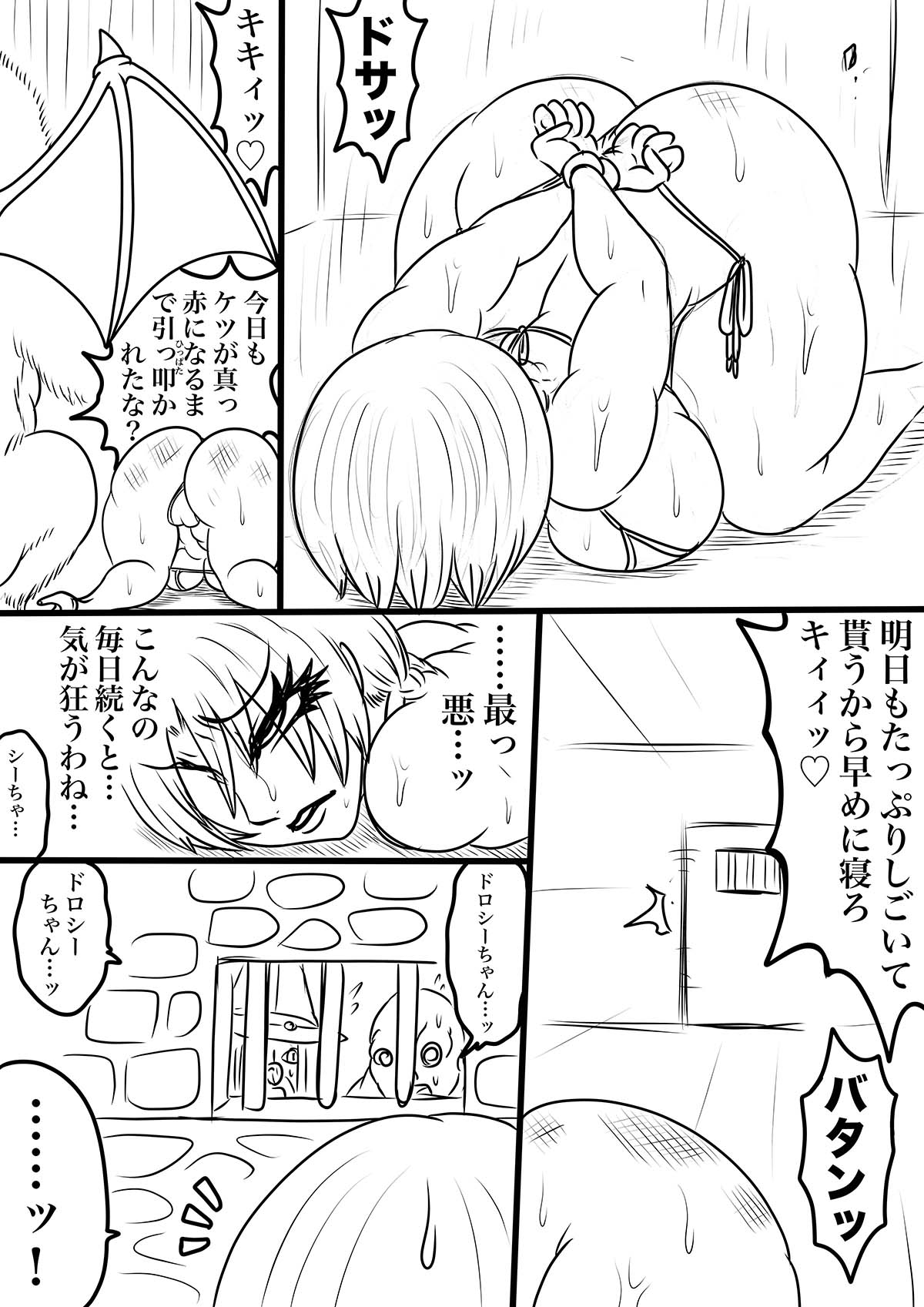 NAME COLISEUM ナイトメアパラダイス OZ 第二十話&コミッションイラスト集