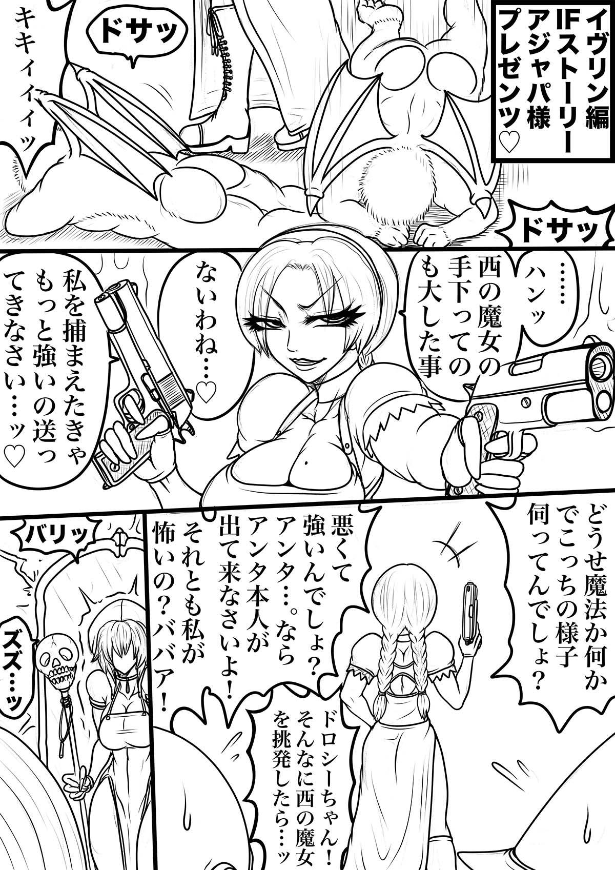 NAME COLISEUM ナイトメアパラダイス OZ 第二十話&コミッションイラスト集