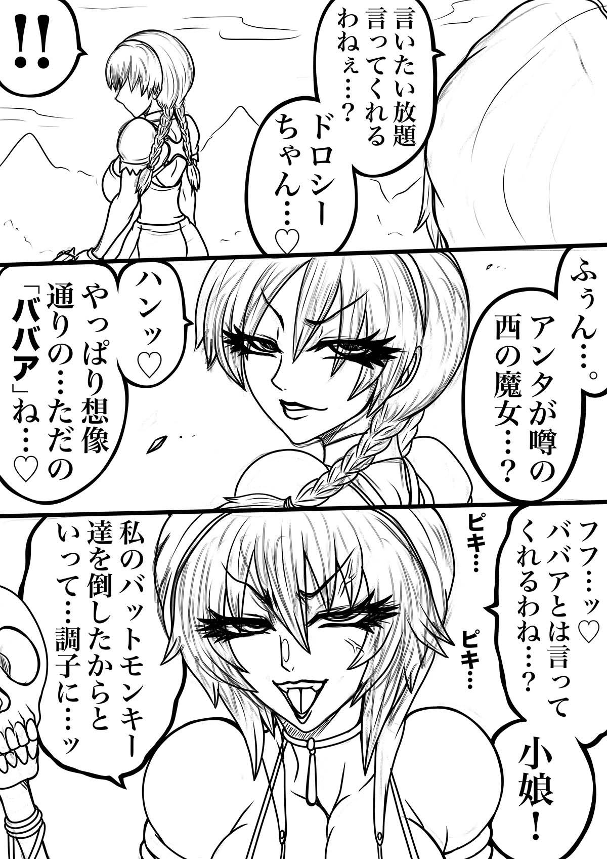 NAME COLISEUM ナイトメアパラダイス OZ 第二十話&コミッションイラスト集