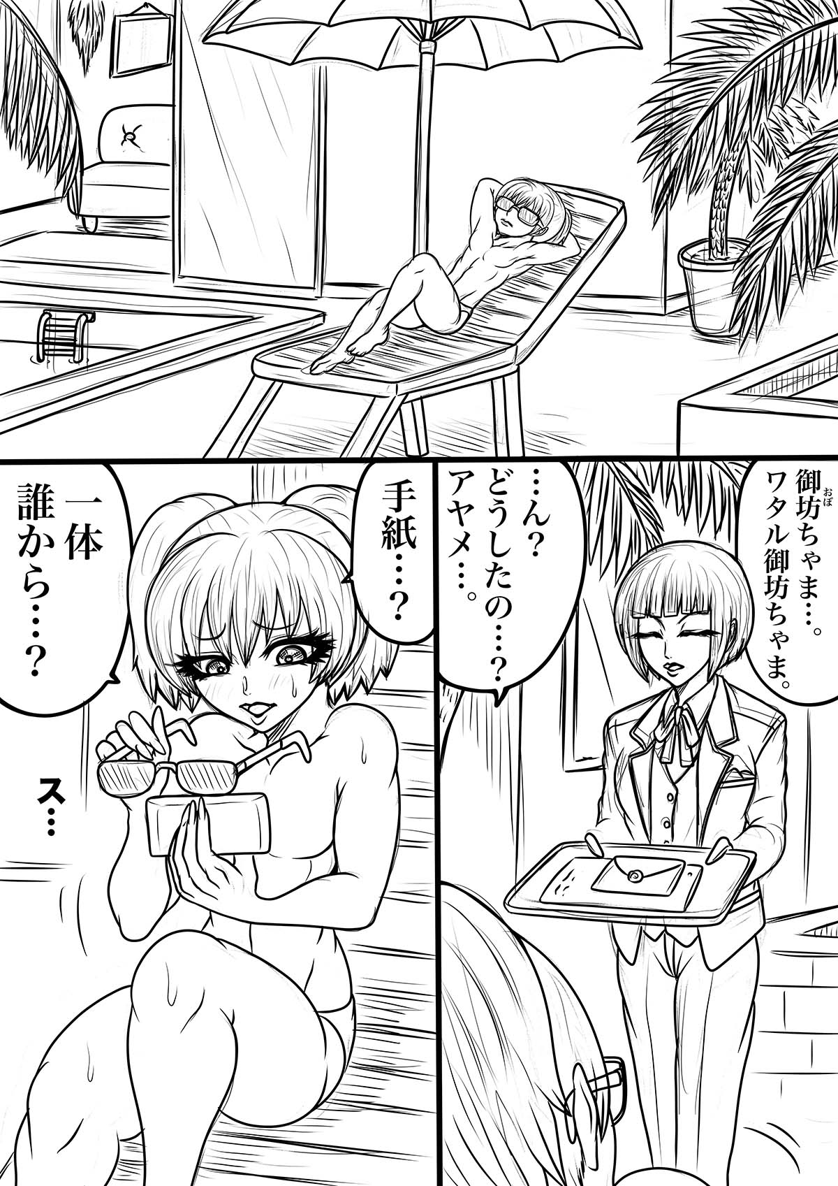 NAME COLISEUM ナイトメアパラダイス OZ 第二十話&コミッションイラスト集