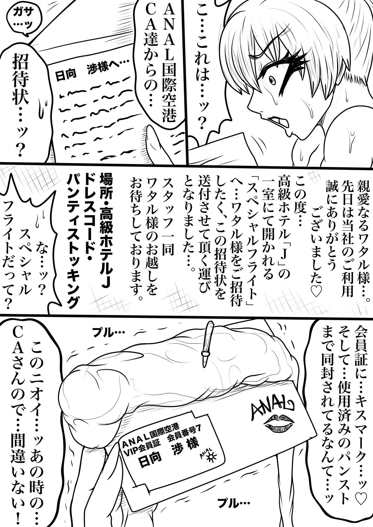 NAME COLISEUM ナイトメアパラダイス OZ 第二十話&コミッションイラスト集