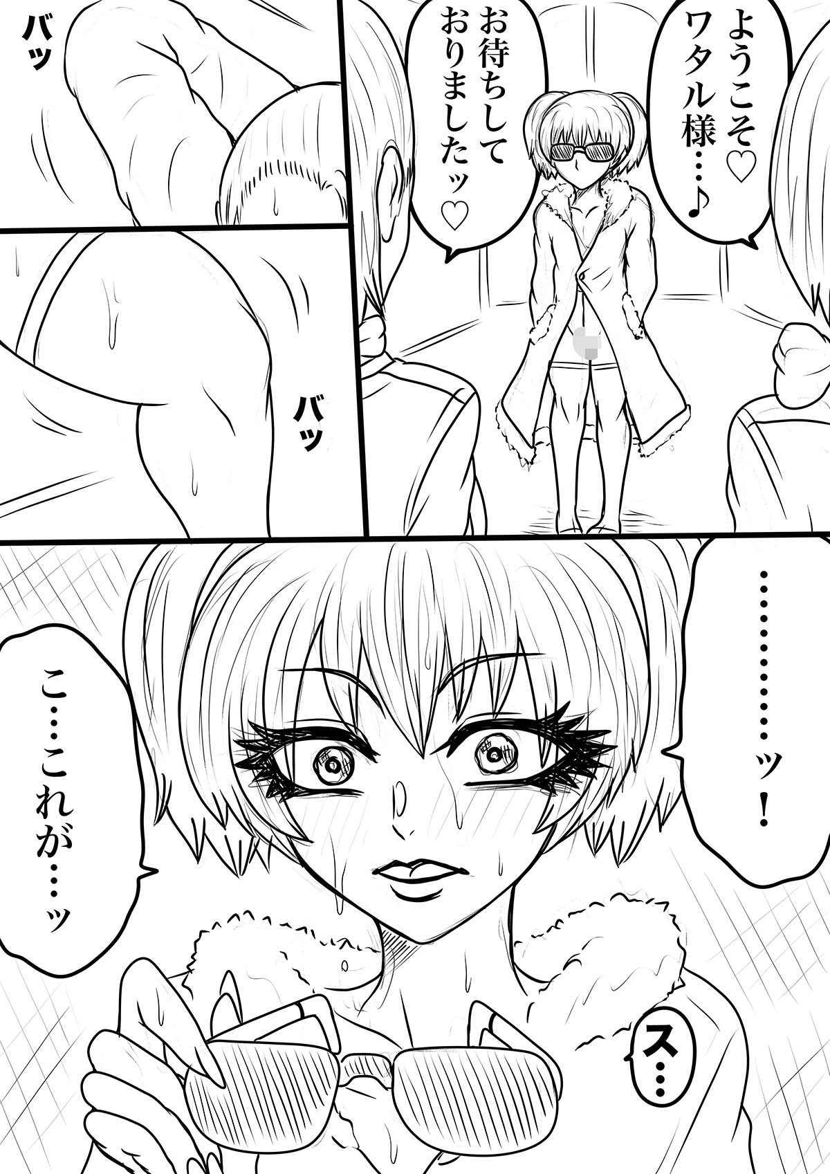 NAME COLISEUM ナイトメアパラダイス OZ 第二十話&コミッションイラスト集