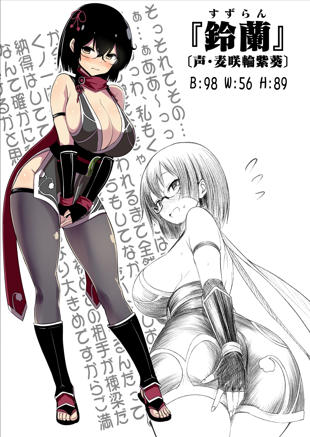 耳ほじ忍法帖～陰キャくノ一『鈴蘭』不埒な耳穴頂戴します～