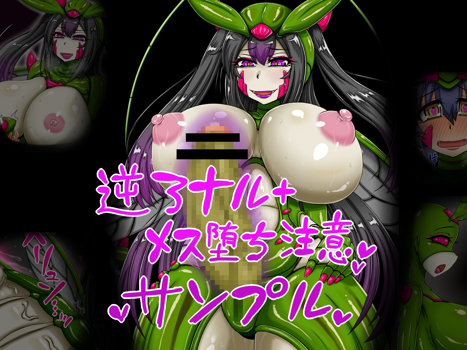 ふたなり女怪人に捕まり性処理道具に改造されて最終的に苗床にされました