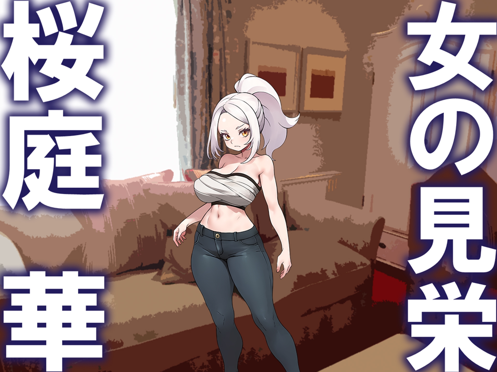 月刊お尻叩き 25年11月号