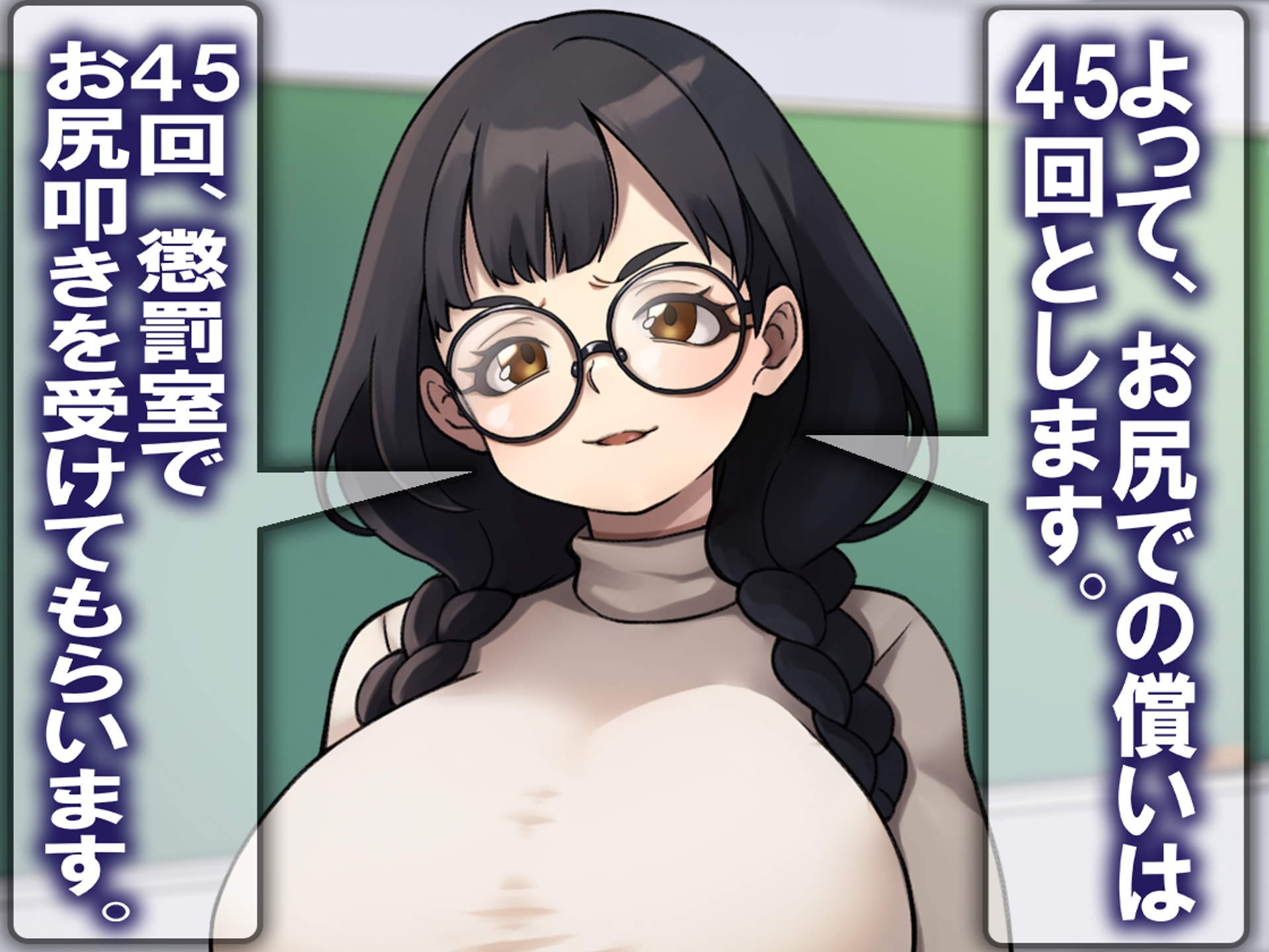 月刊お尻叩き 25年11月号