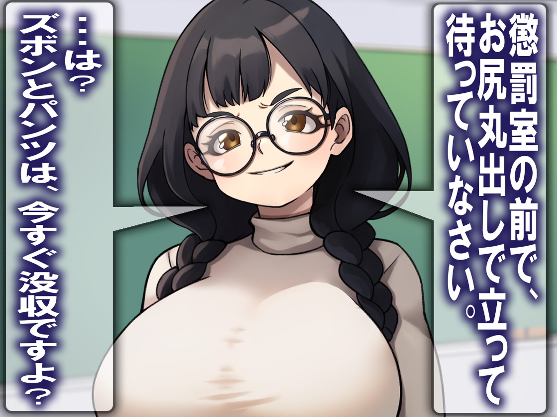 月刊お尻叩き 25年11月号