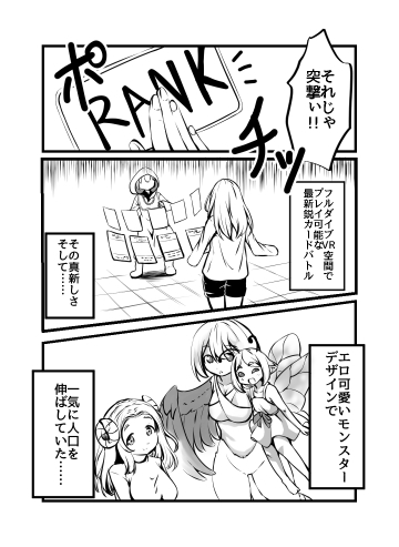 [単話]男の娘カードバトラー暁みつるくんVRモン娘公開凌○配信。