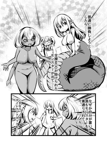 [単話]男の娘カードバトラー暁みつるくんVRモン娘公開凌○配信。