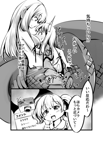 [単話]男の娘カードバトラー暁みつるくんVRモン娘公開凌○配信。