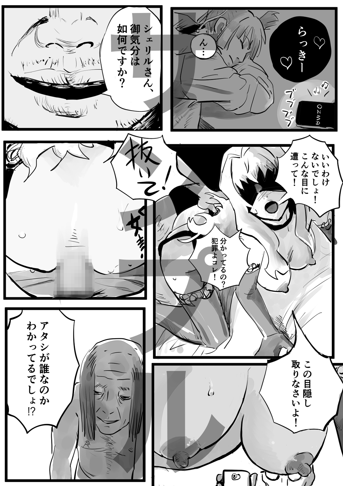 増補版 シェリル・◯ーム 肉奴肛愛メモリアル