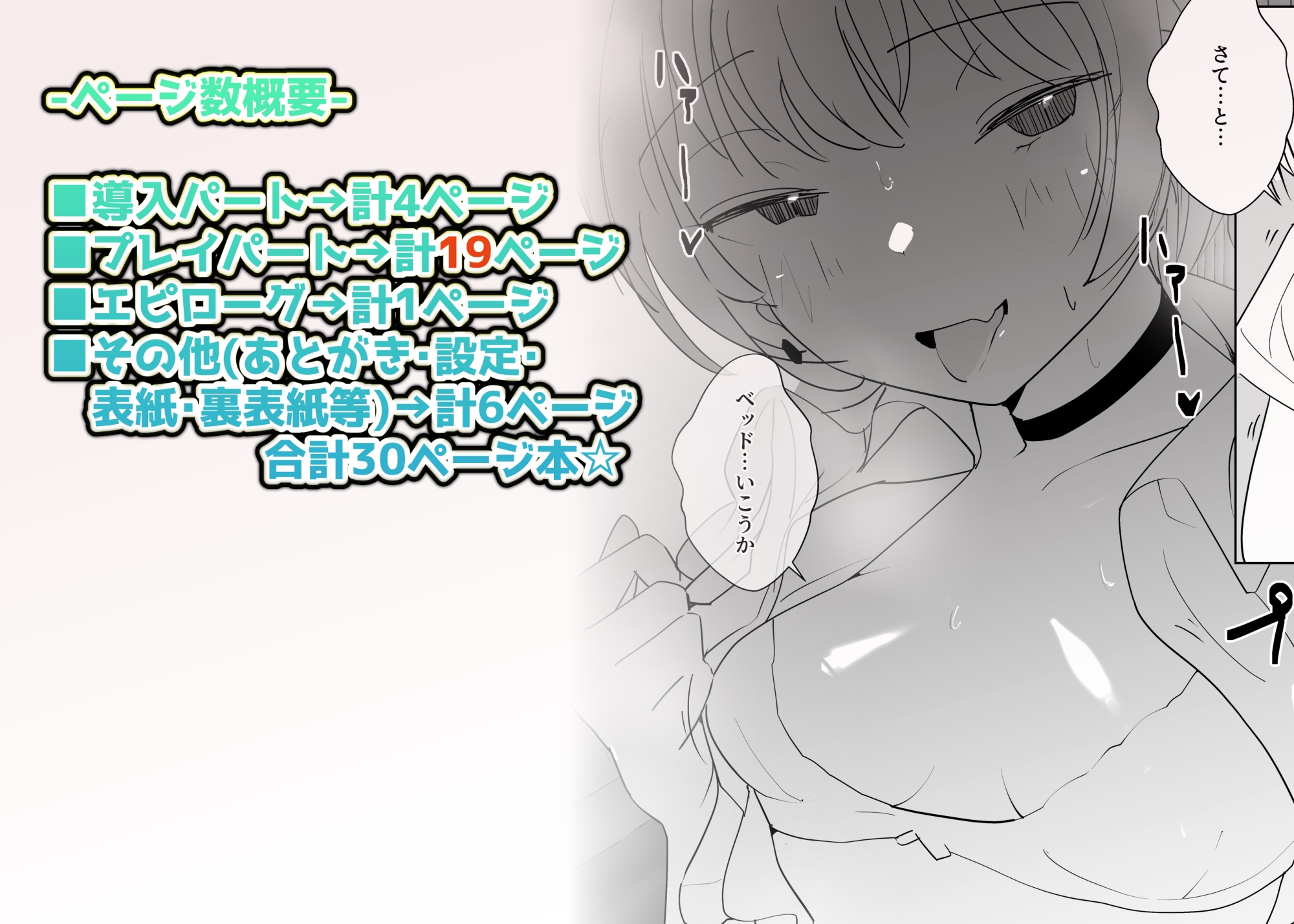 やさぐれっ！姉の友達が僕を女装させてストレス解消してくるんです…。