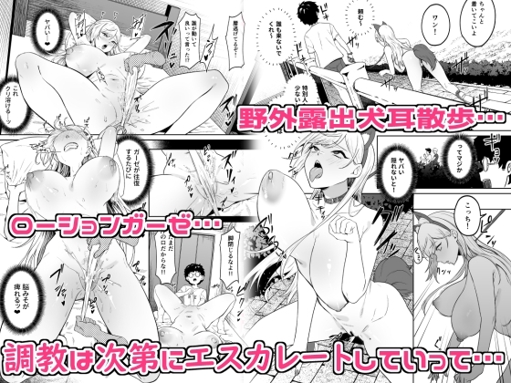 ギャルが僕の奴●になる話