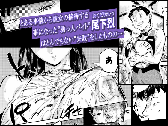 魔性セレブは『三途名器』を隠してる！?