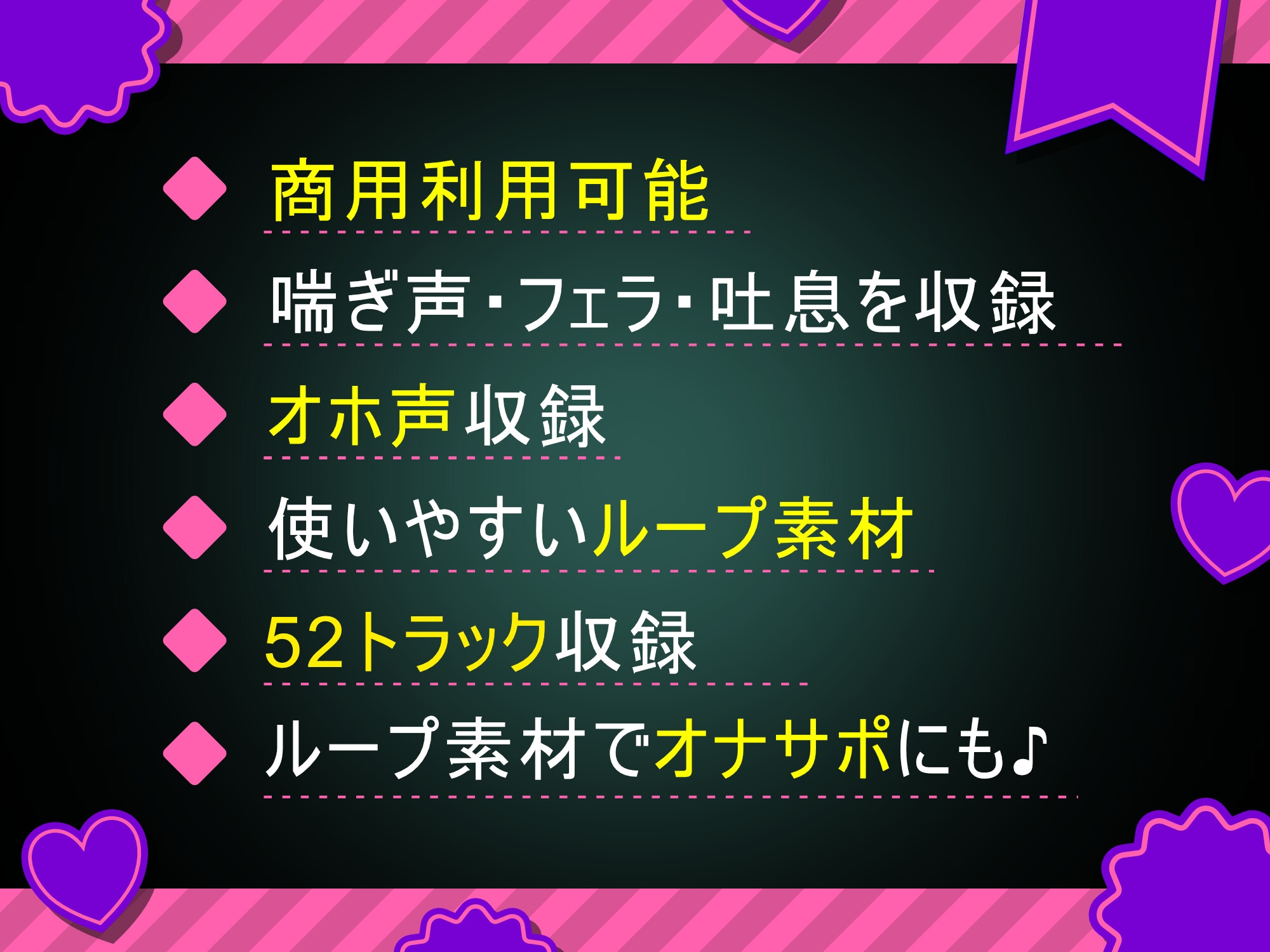 商用利用が出来るエロ音声素材！CV倉浪あお