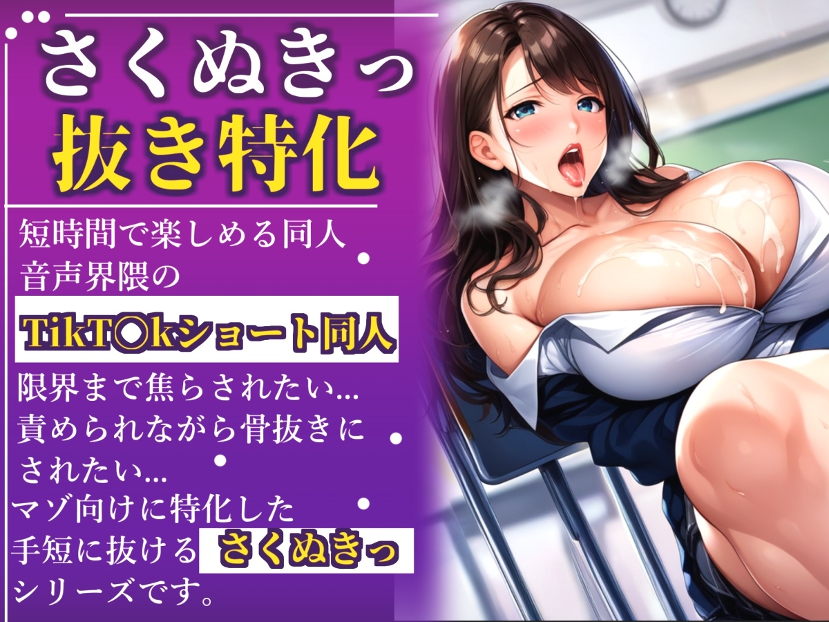 テストで100点を取ったら「ご褒美」で童貞&処女喪失させてくれる、ドSで美人なふたなり先生と童貞の僕。