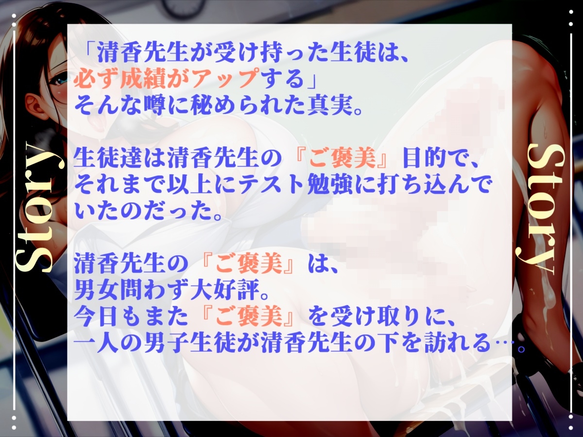 テストで100点を取ったら「ご褒美」で童貞&処女喪失させてくれる、ドSで美人なふたなり先生と童貞の僕。