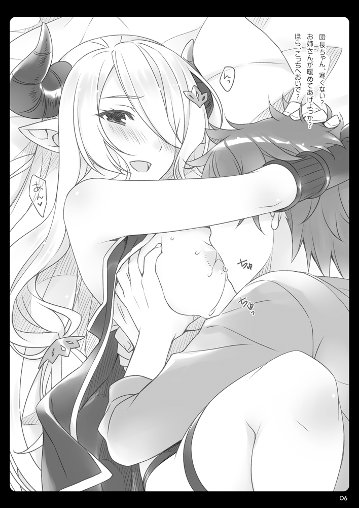 ナルメアお姉ちゃんと添い寝したい！