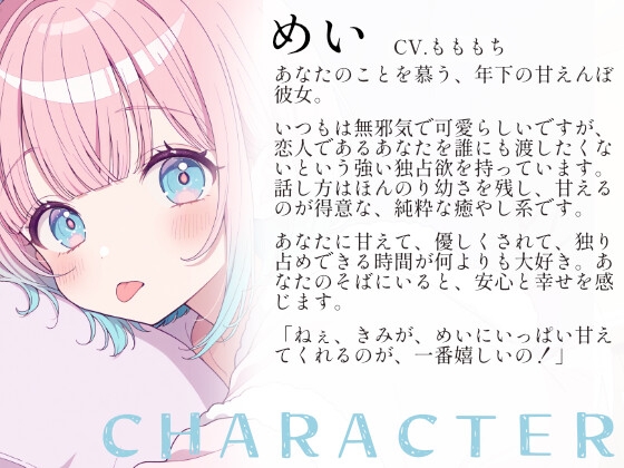 【耳舐め・マッサージASMR】甘えんぼ彼女めいのおねだりマッサージ