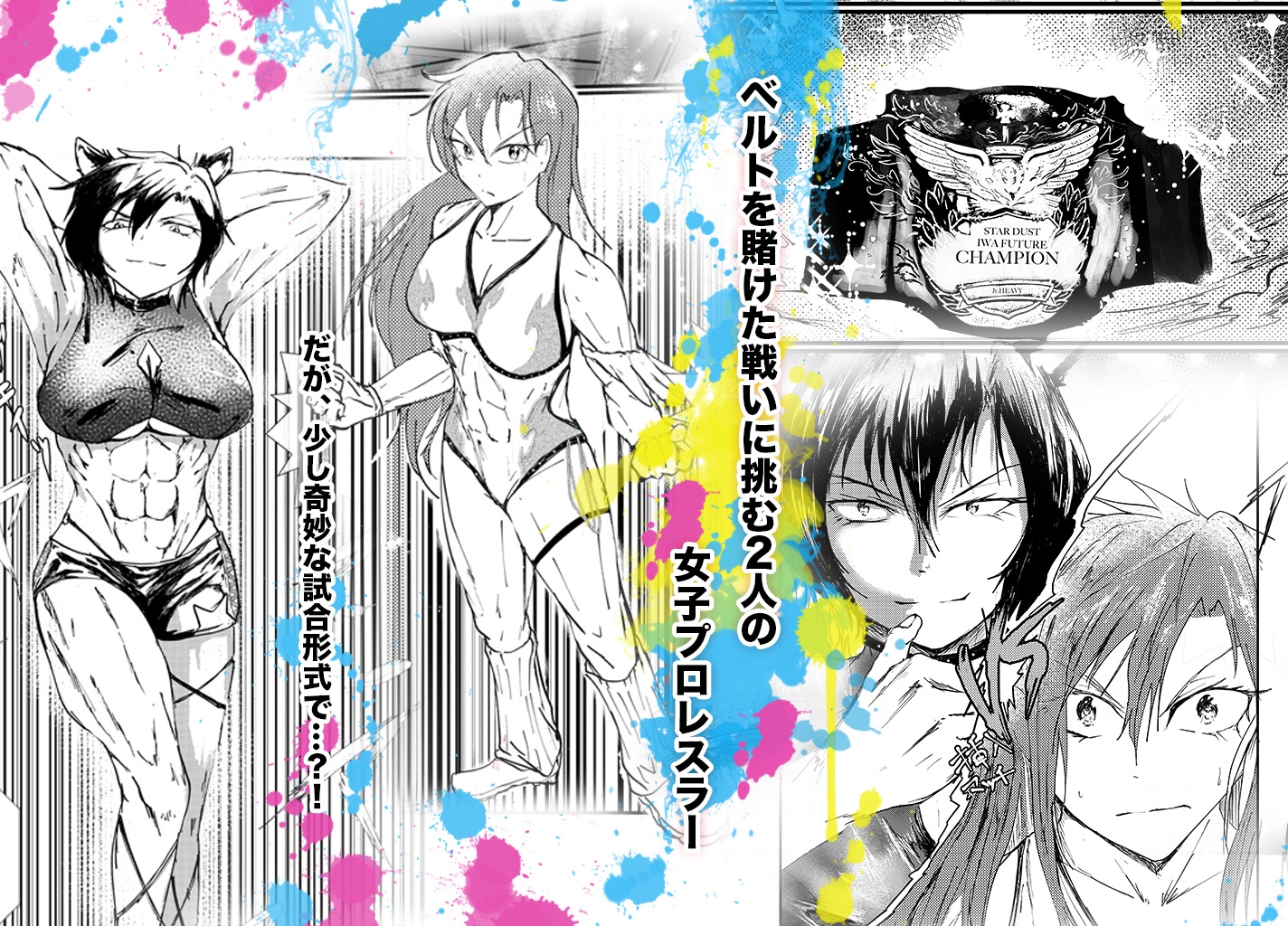 フレッシュプロレスラールナちゃん はじめてのはーどこあマッチ！