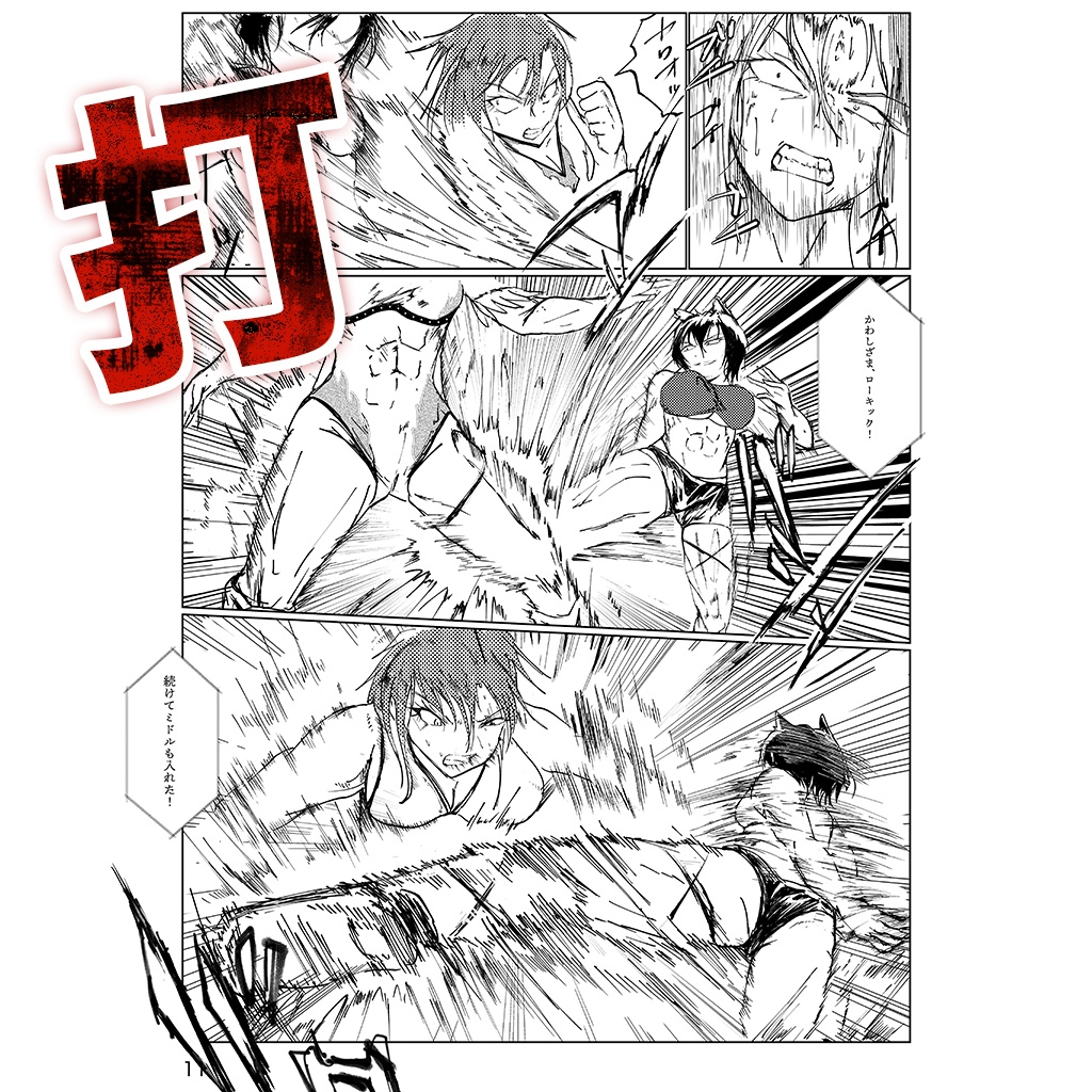 フレッシュプロレスラールナちゃん はじめてのはーどこあマッチ！