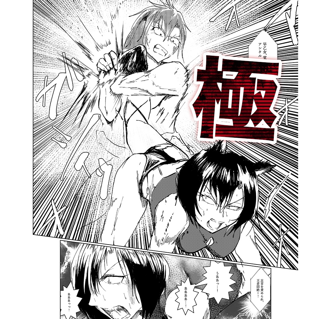 フレッシュプロレスラールナちゃん はじめてのはーどこあマッチ！