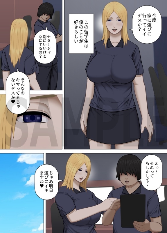 ナターシャに理由はいらない