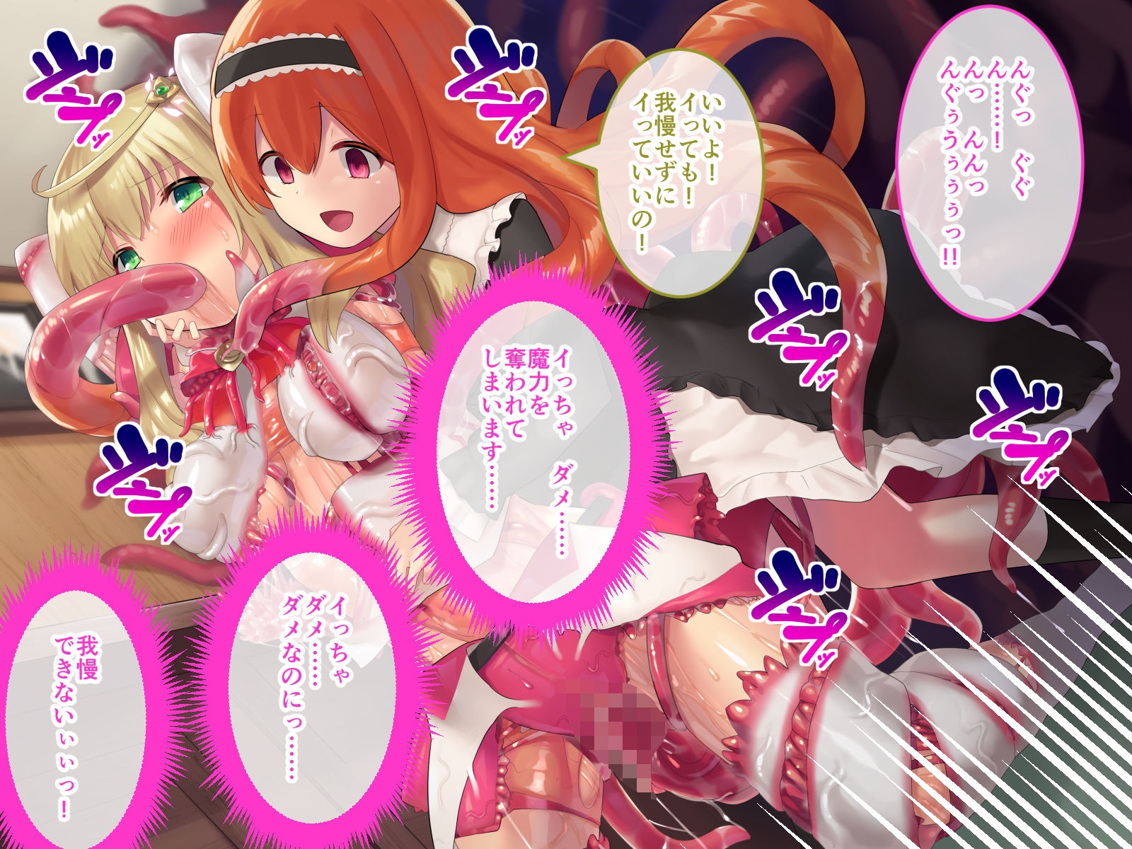 魔法少女ノーブル・ローズ CGノベル版 ～正義の心も快楽には抗えない！純真ヒロインのガチイキ敗北～