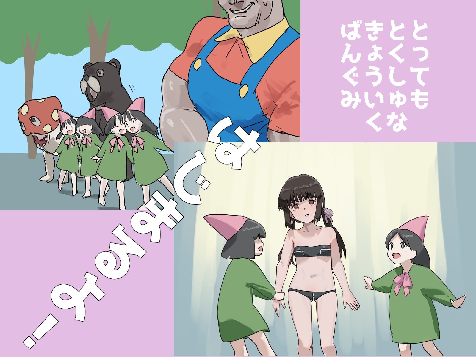 ビュー！！して産まそ