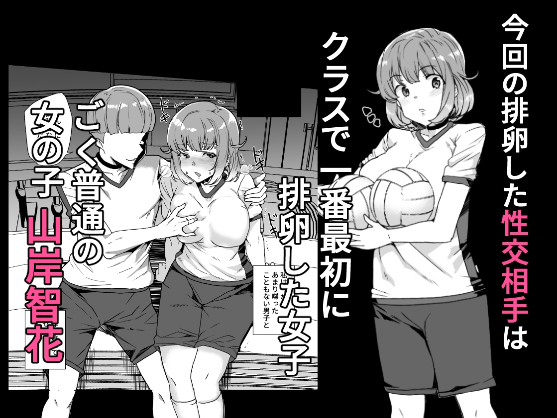 上級精子着床義務化！?3 〜地味系女子と種付孕ませ性教育キャンペーン！〜