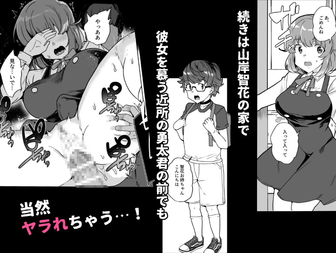 上級精子着床義務化！?3 〜地味系女子と種付孕ませ性教育キャンペーン！〜