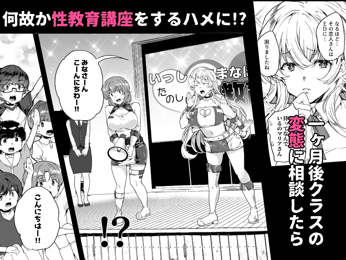 上級精子着床義務化！?3 〜地味系女子と種付孕ませ性教育キャンペーン！〜