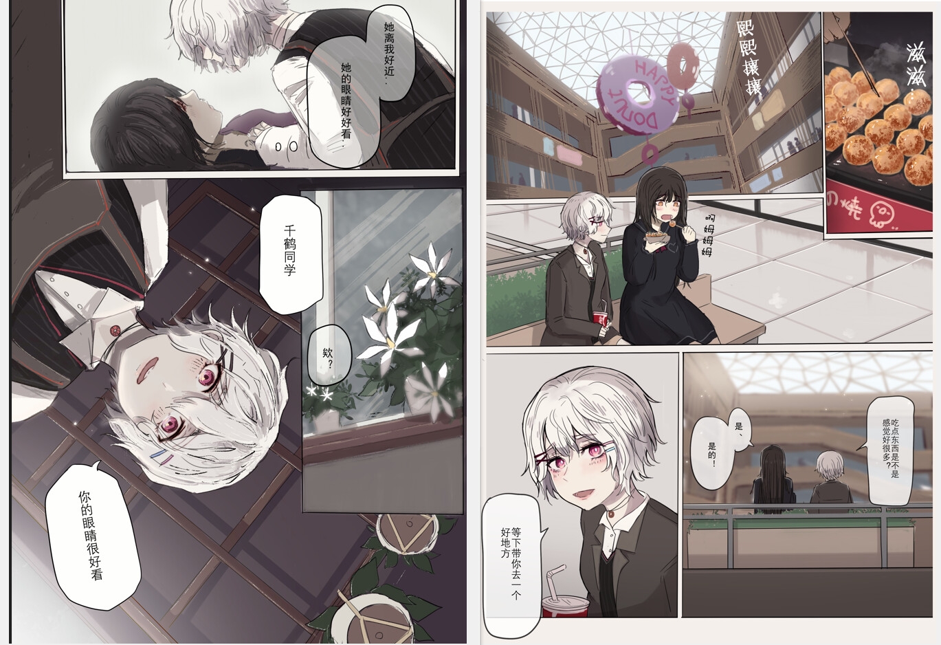 白花与蚕 中國語版