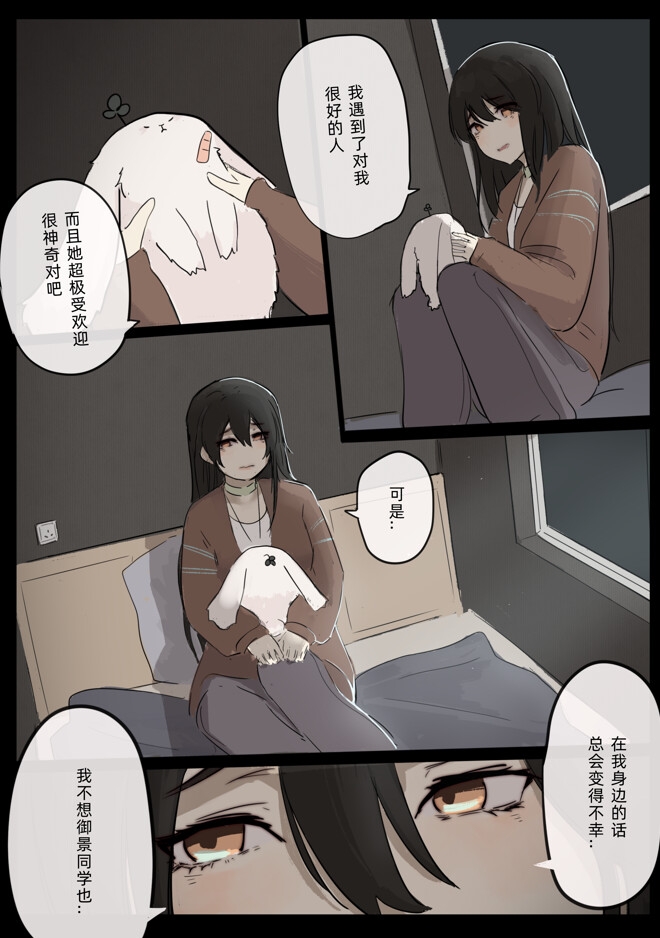 白花与蚕 中國語版