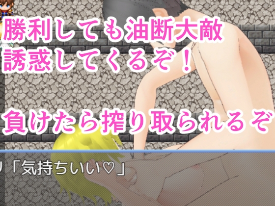 誘惑色仕掛けタワー