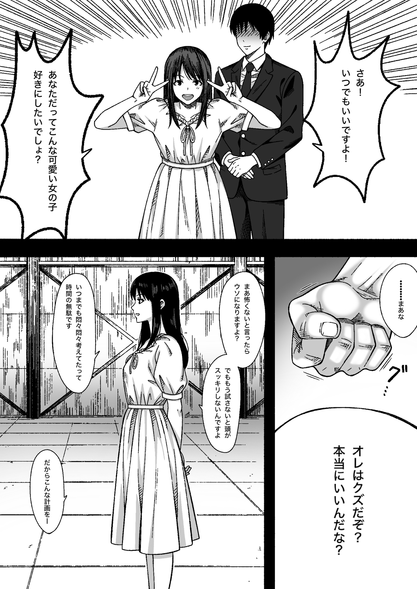 お嬢様は暴力を知りたい