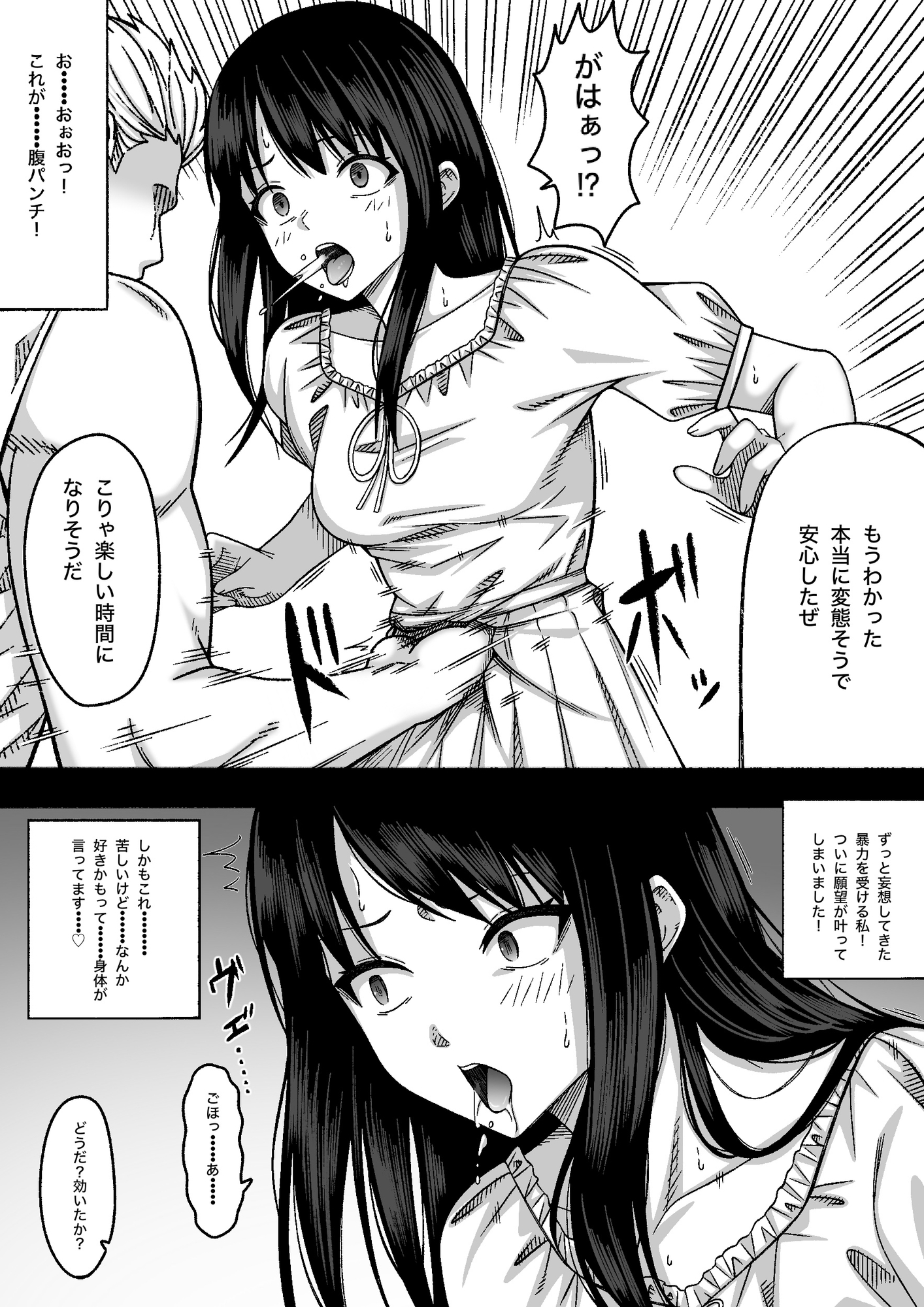 お嬢様は暴力を知りたい