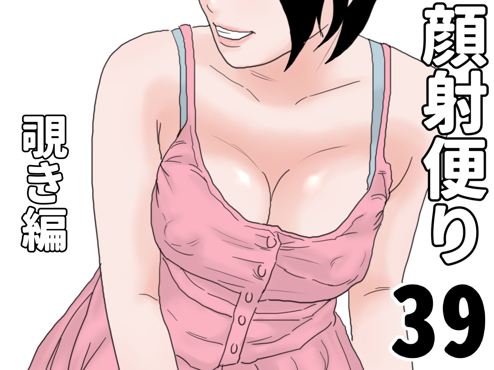 顔射便り 36～40セット