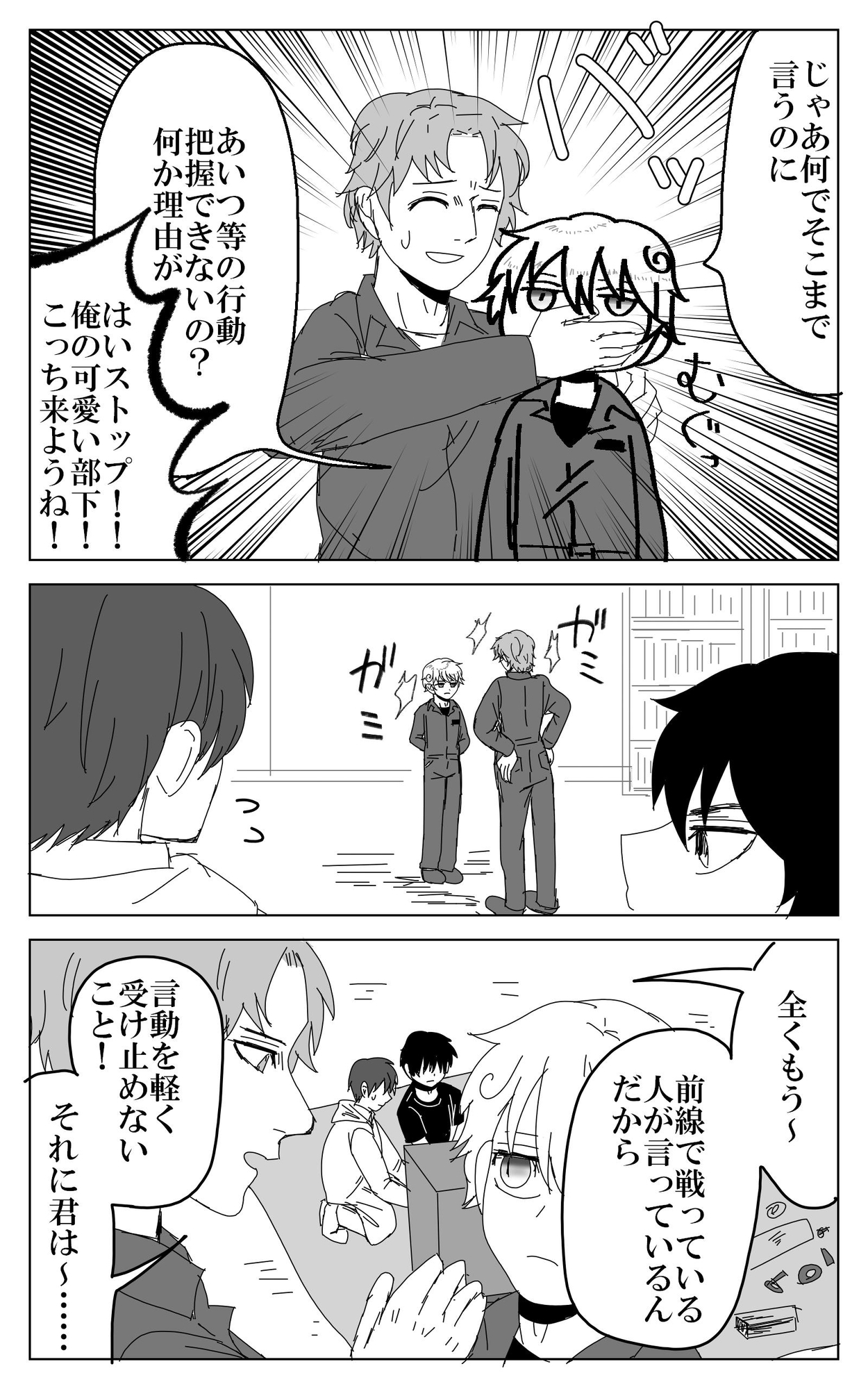 ハイラントの隻影(8)