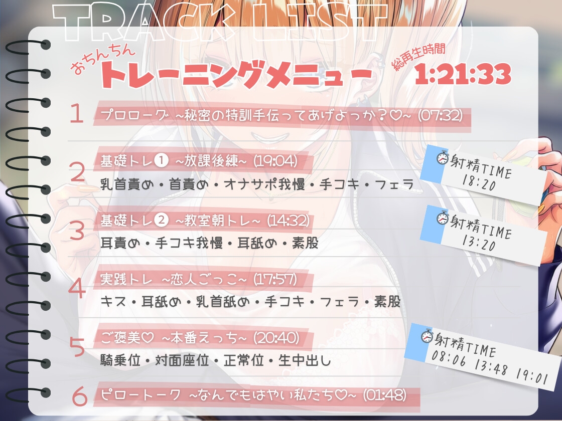 あと10秒我慢して♡部活の先輩ギャルマネージャーと秘密のちんトレ特訓♡