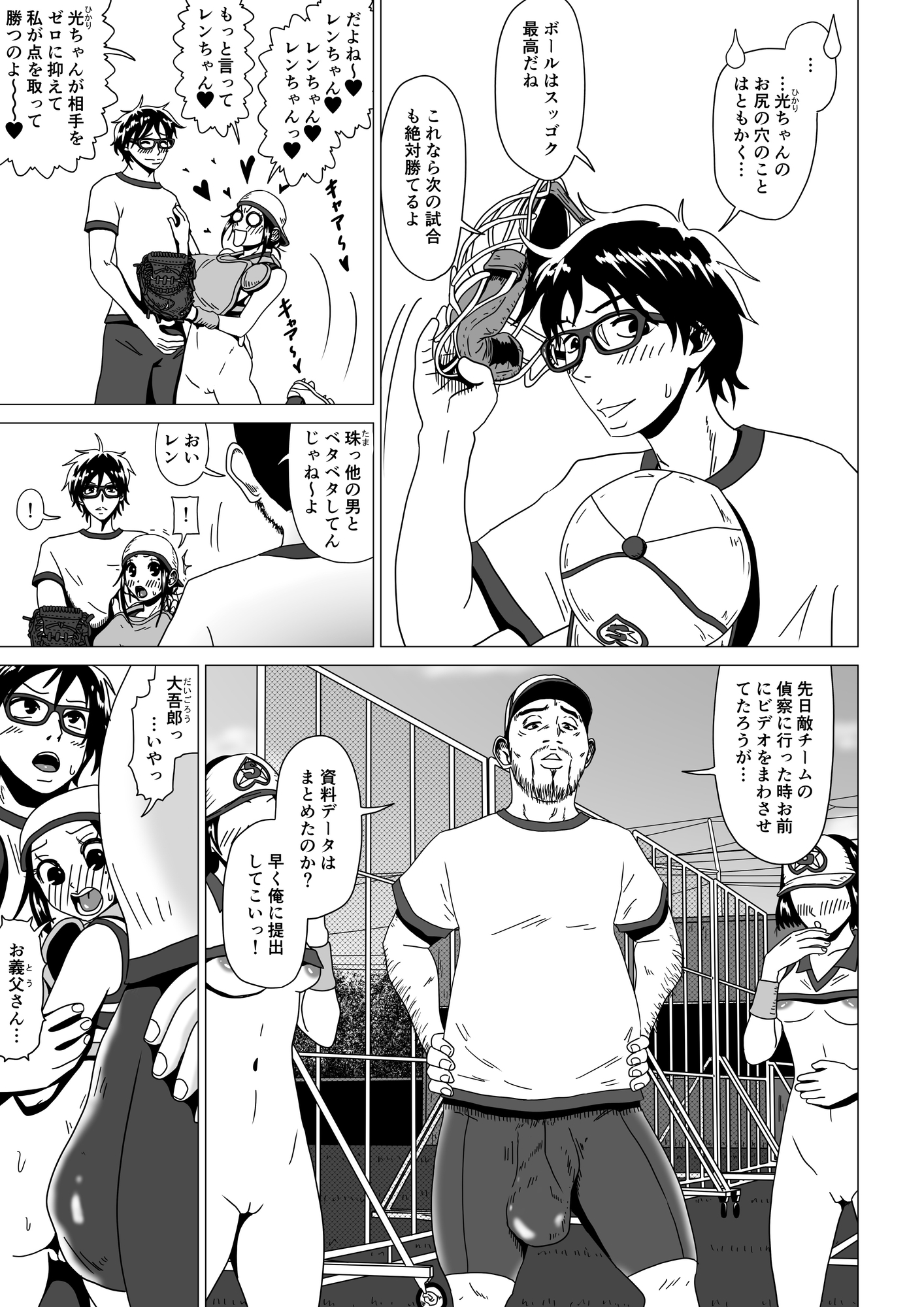 アナルボール ～押戸 珠 編～