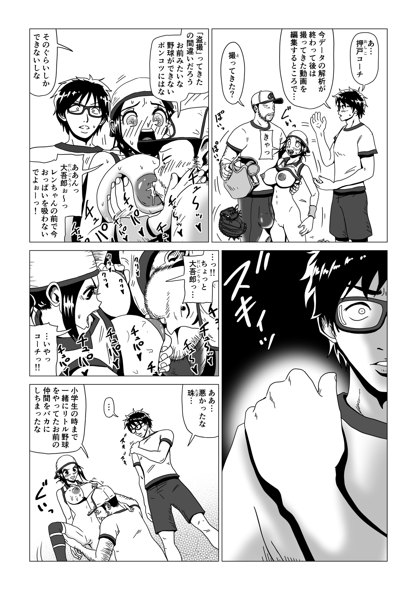 アナルボール ～押戸 珠 編～