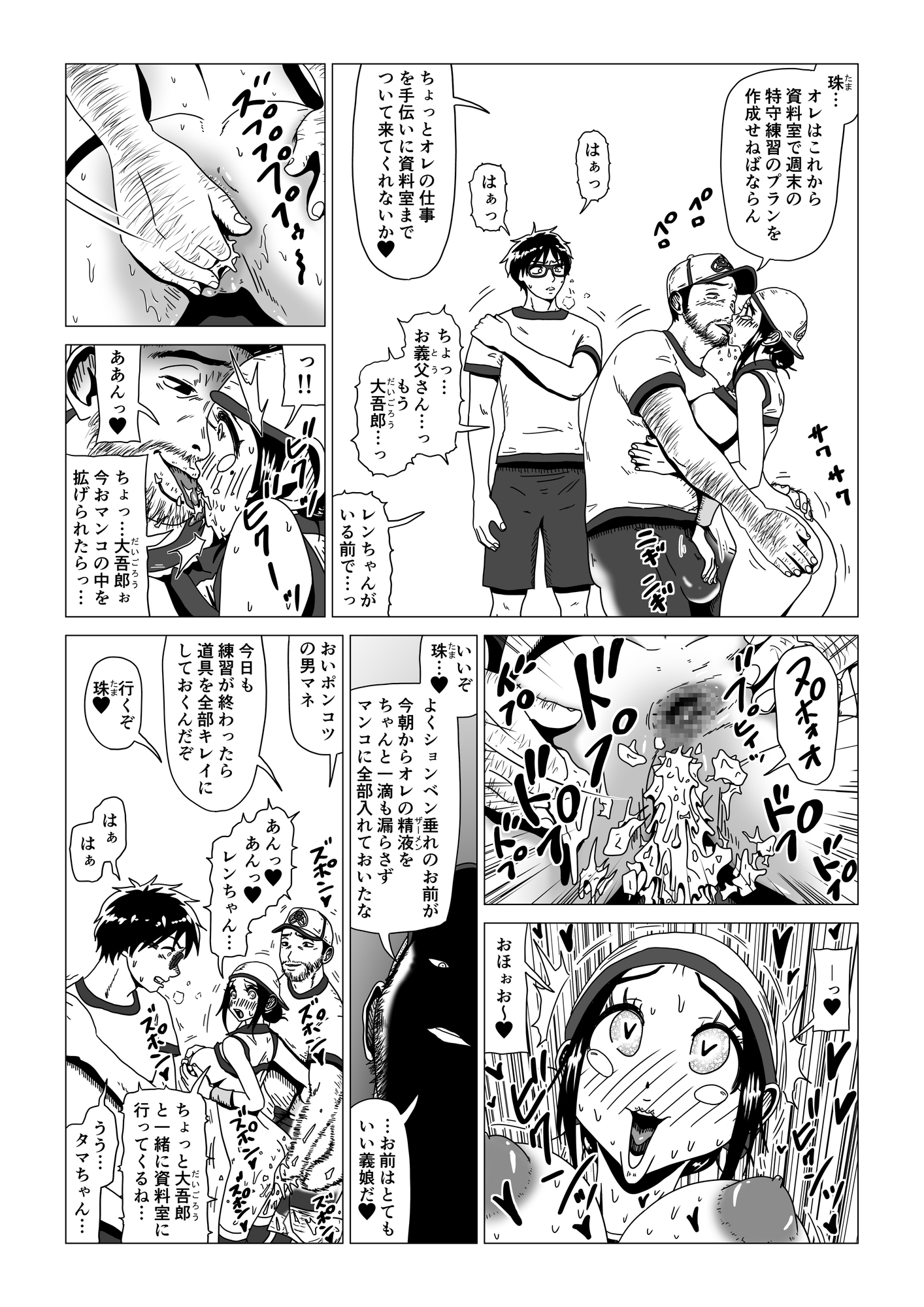 アナルボール ～押戸 珠 編～