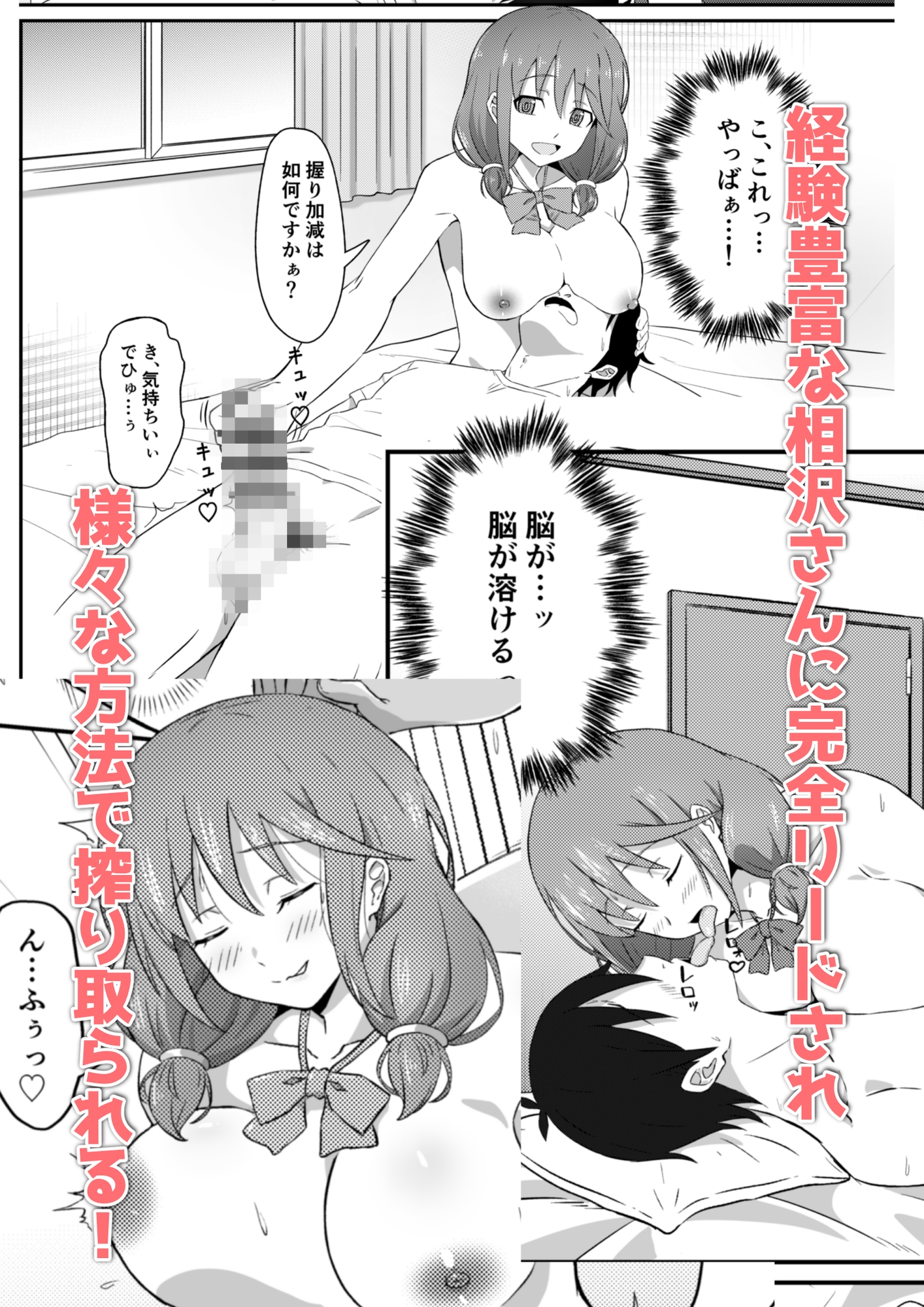 エッチなサービスを頼んだらクラスメイトの女の子が来た。2