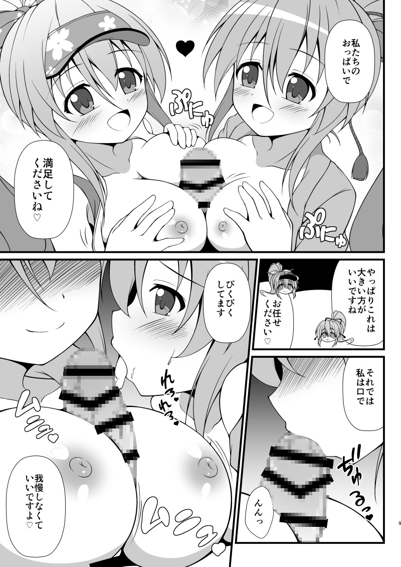 徳にゃんパラドックス